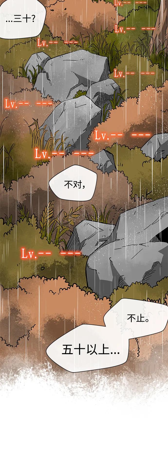 《无限升级in武林》[第25话] 骊山 第34页