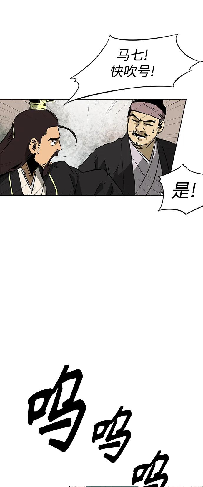 《无限升级in武林》[第25话] 骊山 第44页