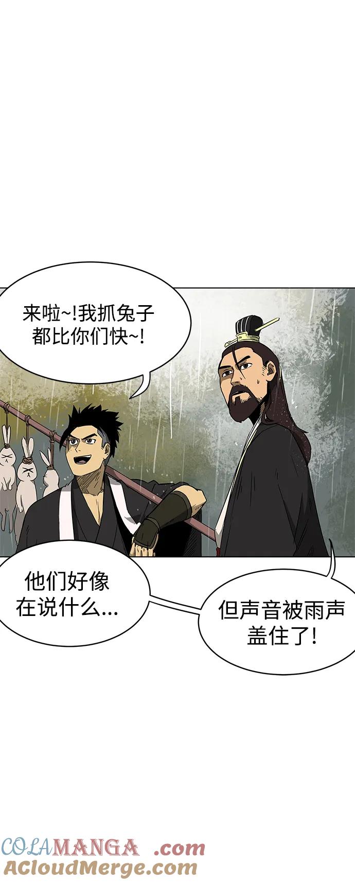《无限升级in武林》[第25话] 骊山 第42页