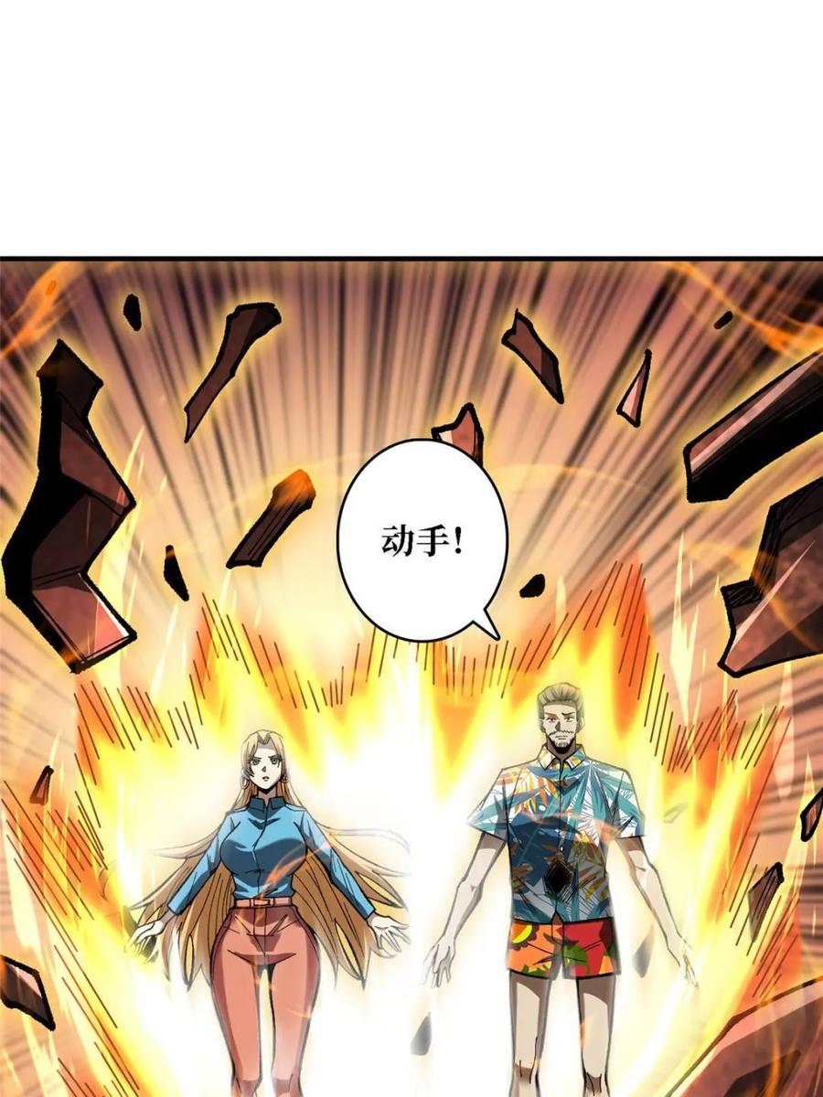 《我真不是反派大佬》第262话 莫敌！ 第57页