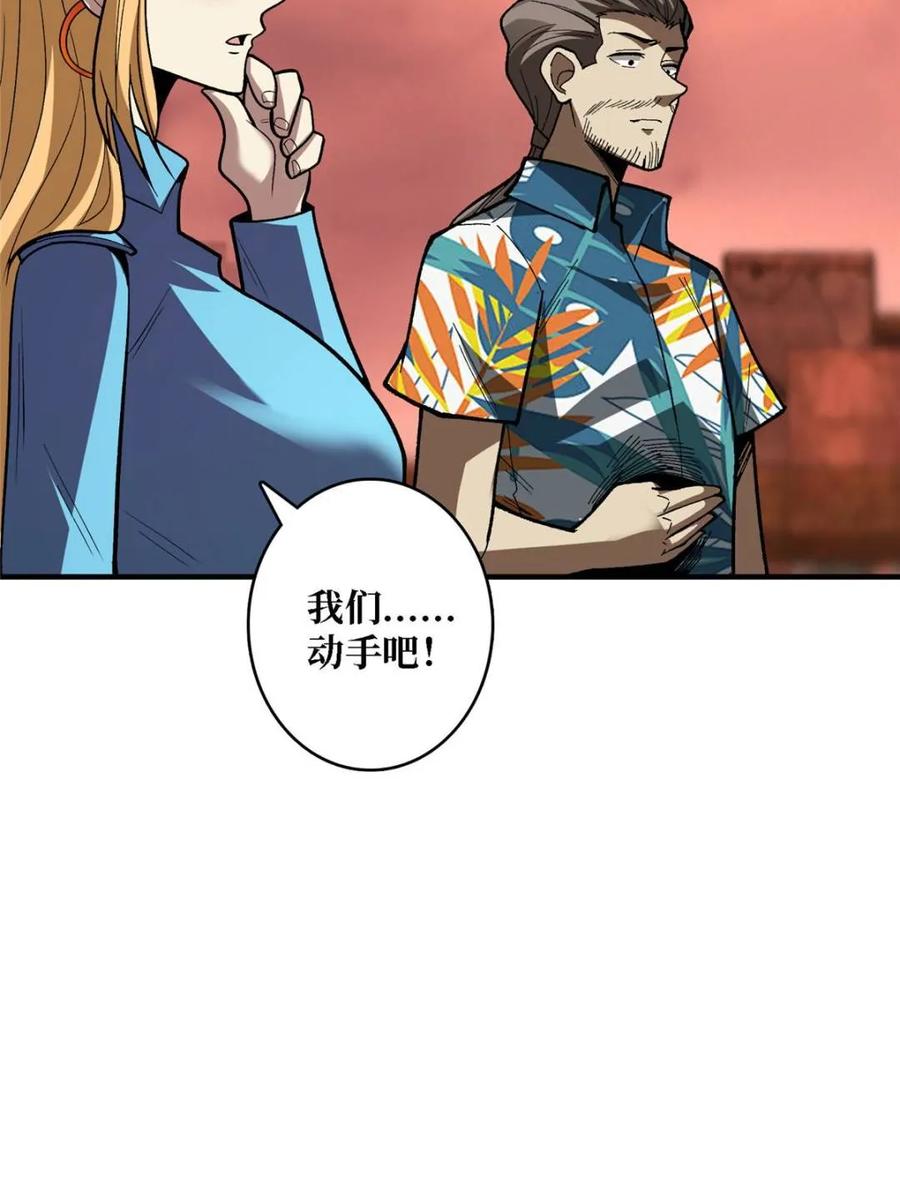 《我真不是反派大佬》第262话 莫敌！ 第56页