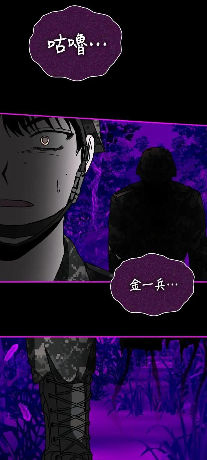 《误打误撞成为怪物天才演员》第26话 第50页
