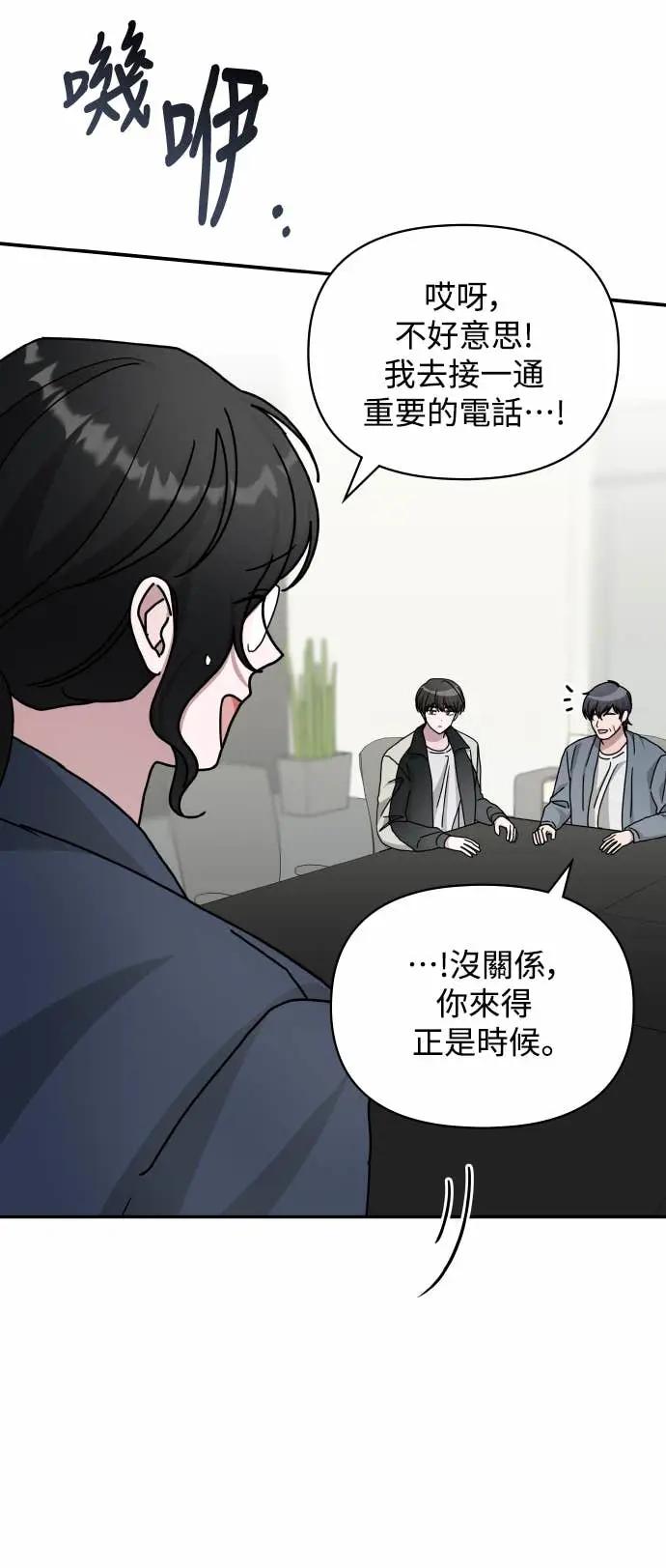 《误打误撞成为怪物天才演员》第26话 第15页