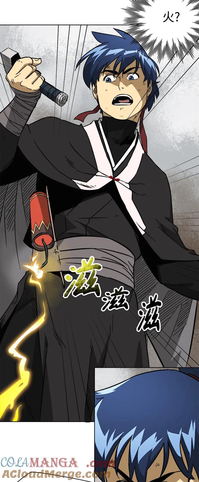《无限升级in武林》[第26话] 龙虎寨的偷袭 第43页