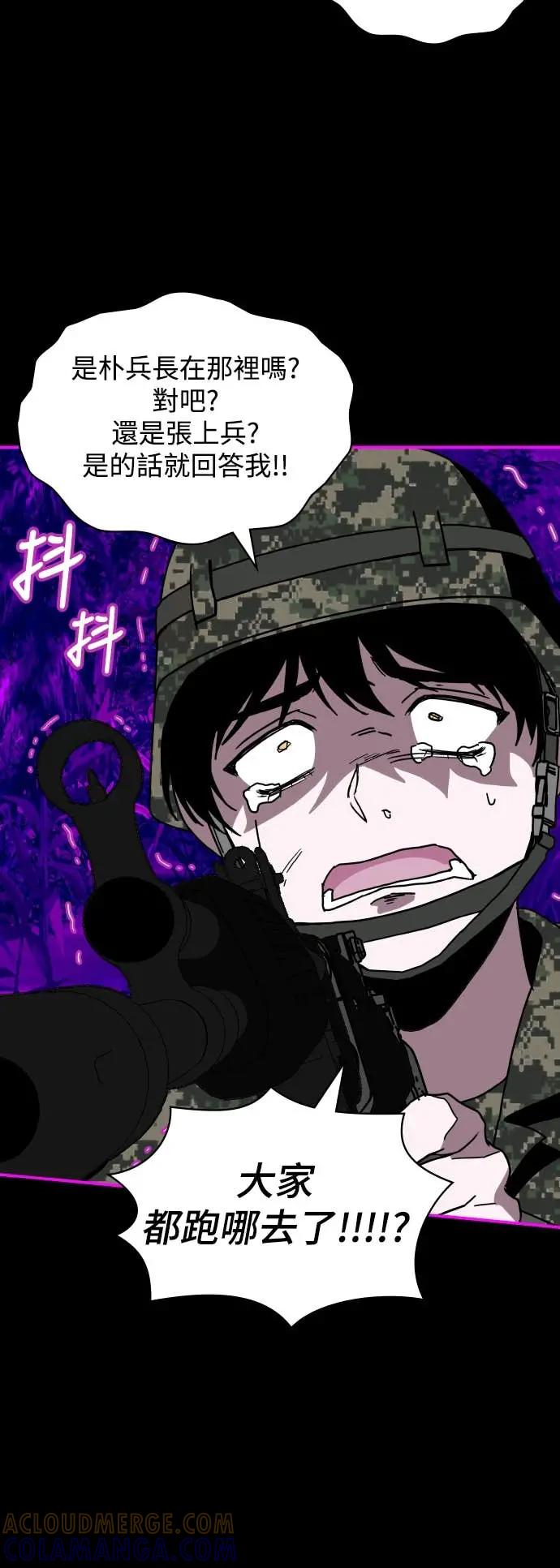 《误打误撞成为怪物天才演员》第26话 第49页