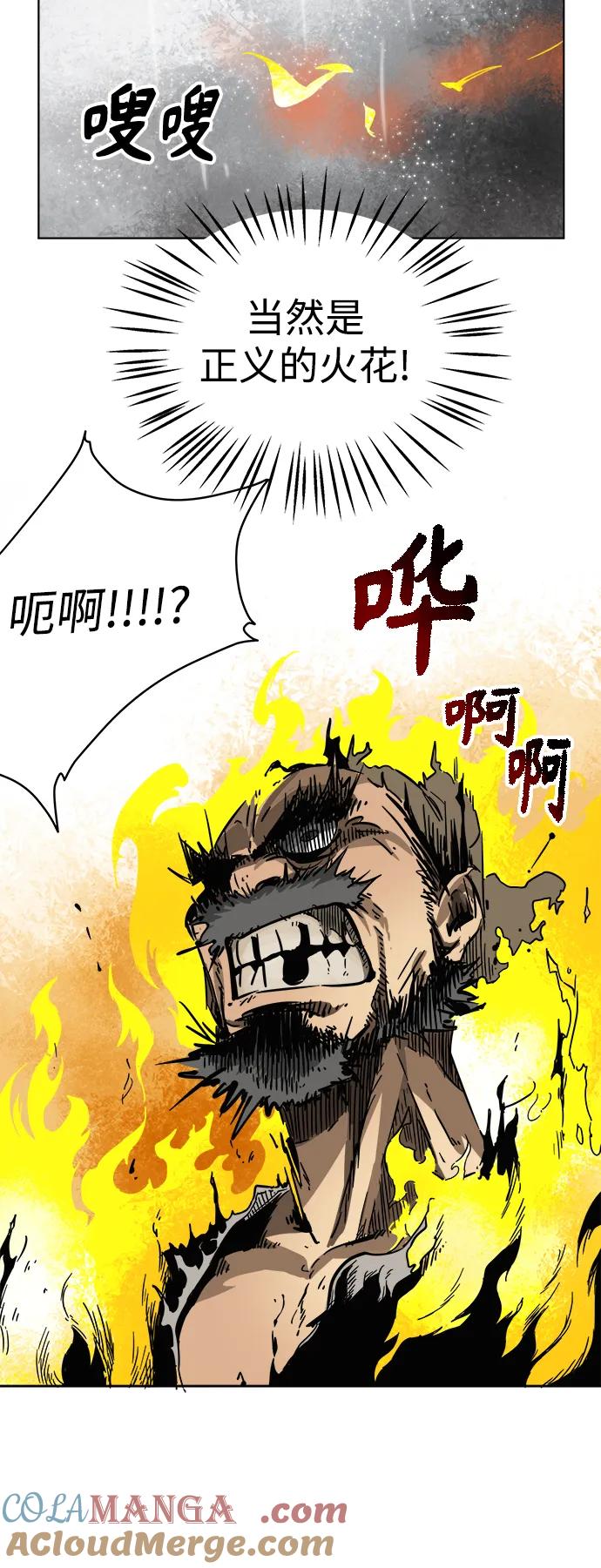 《无限升级in武林》[第26话] 龙虎寨的偷袭 第40页