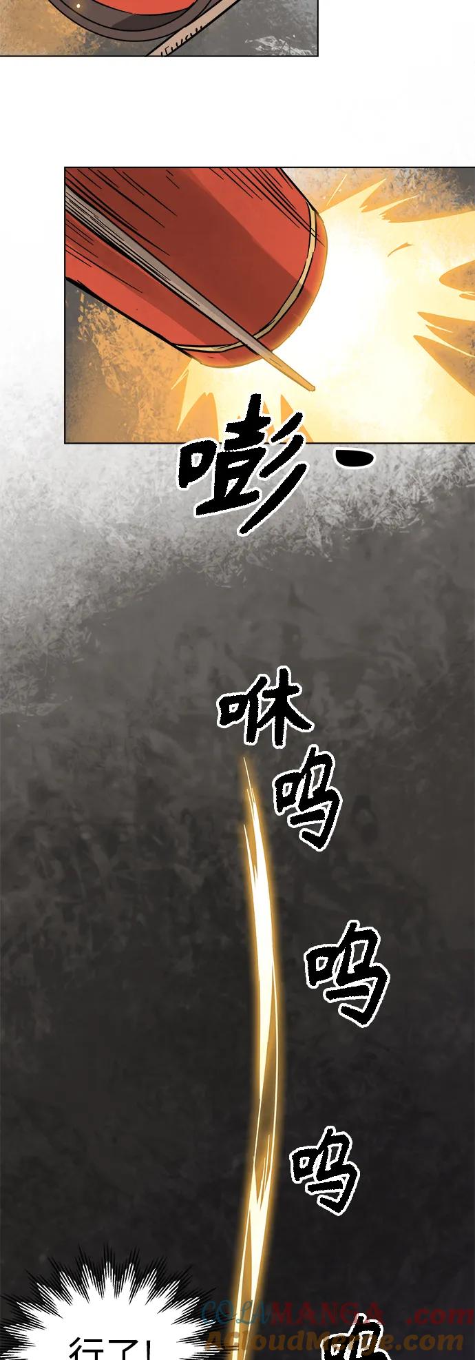 《无限升级in武林》[第26话] 龙虎寨的偷袭 第46页