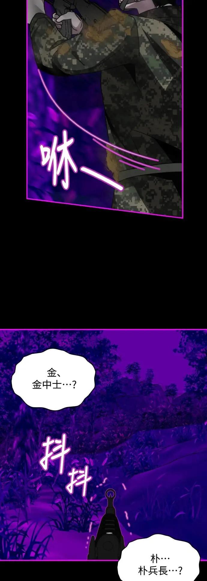 《误打误撞成为怪物天才演员》第26话 第48页