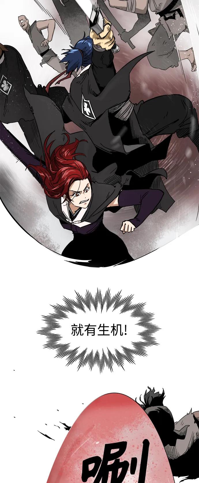 《无限升级in武林》[第26话] 龙虎寨的偷袭 第26页