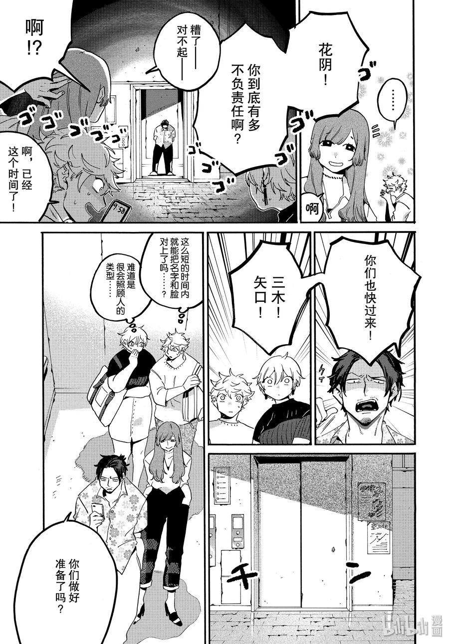 《Blue Period》27 洗礼 第19页