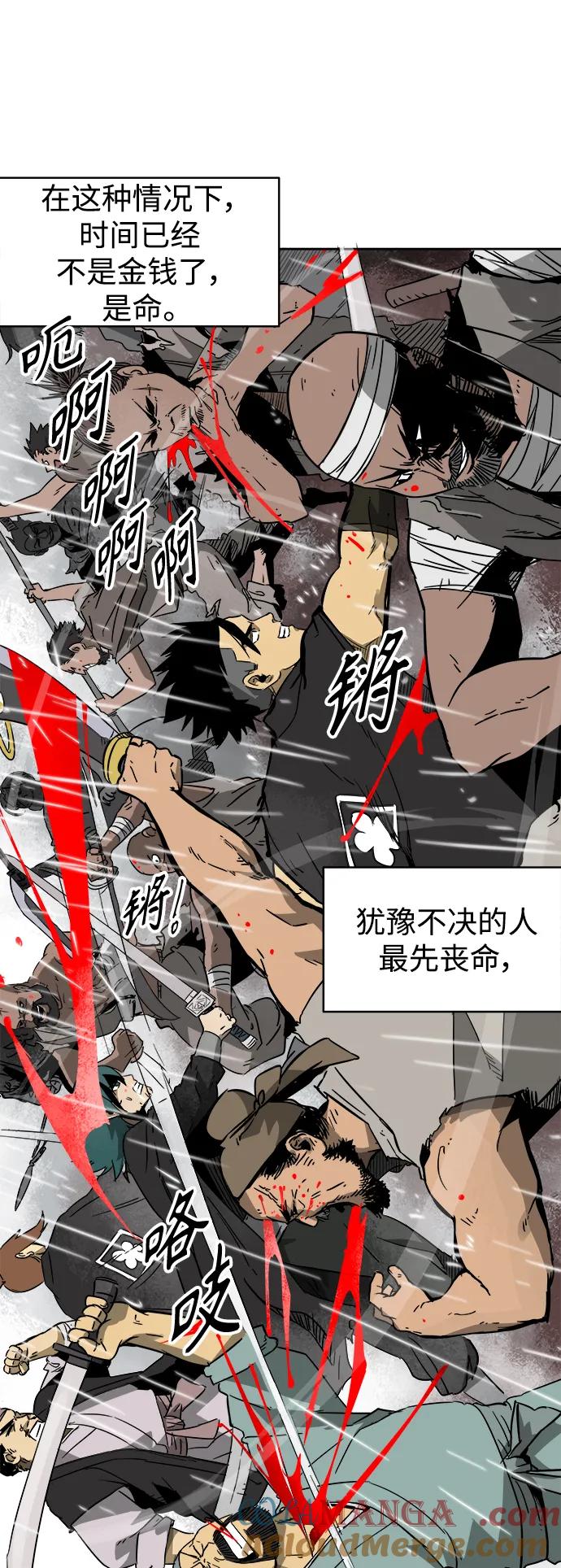 《无限升级in武林》[第26话] 龙虎寨的偷袭 第4页