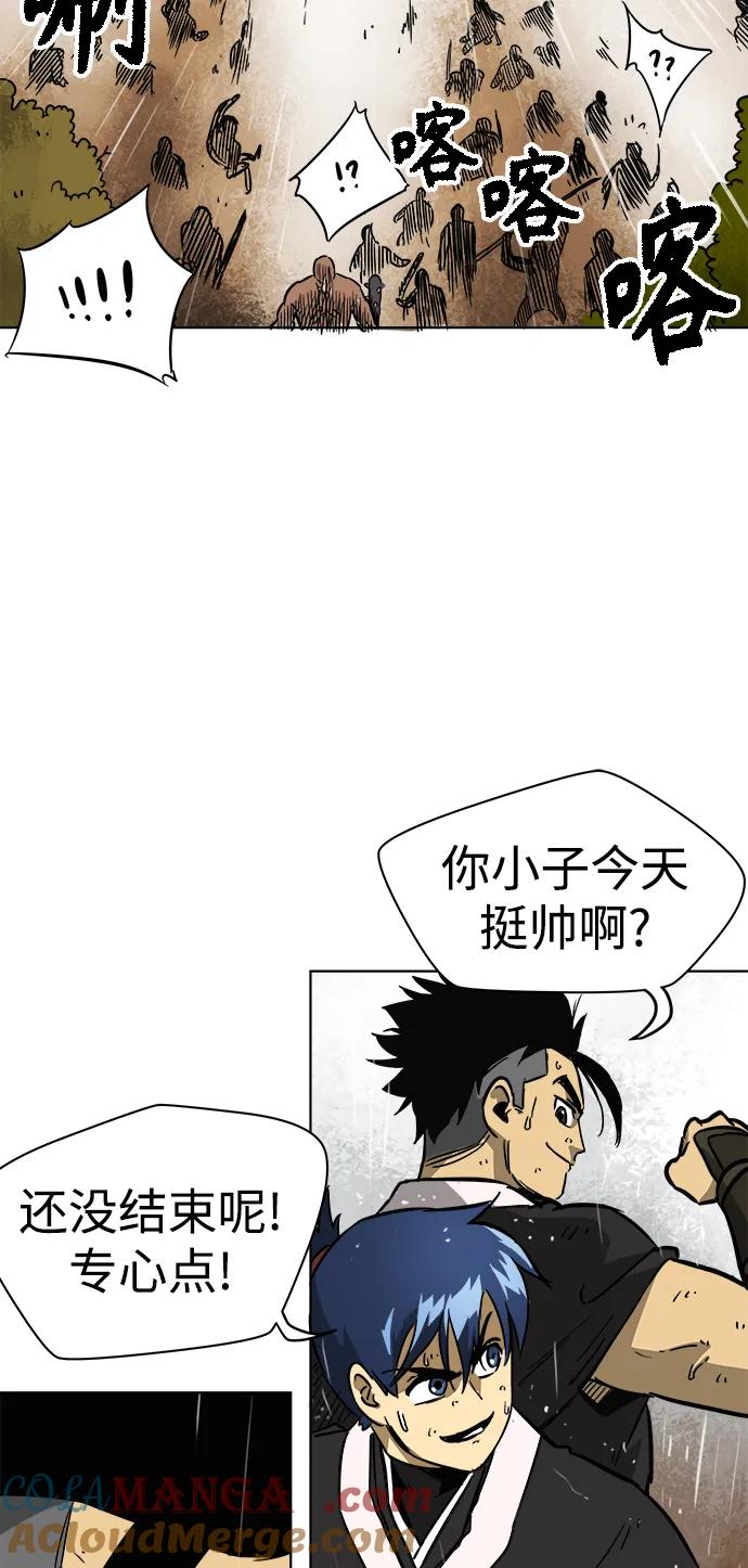《无限升级in武林》[第26话] 龙虎寨的偷袭 第34页