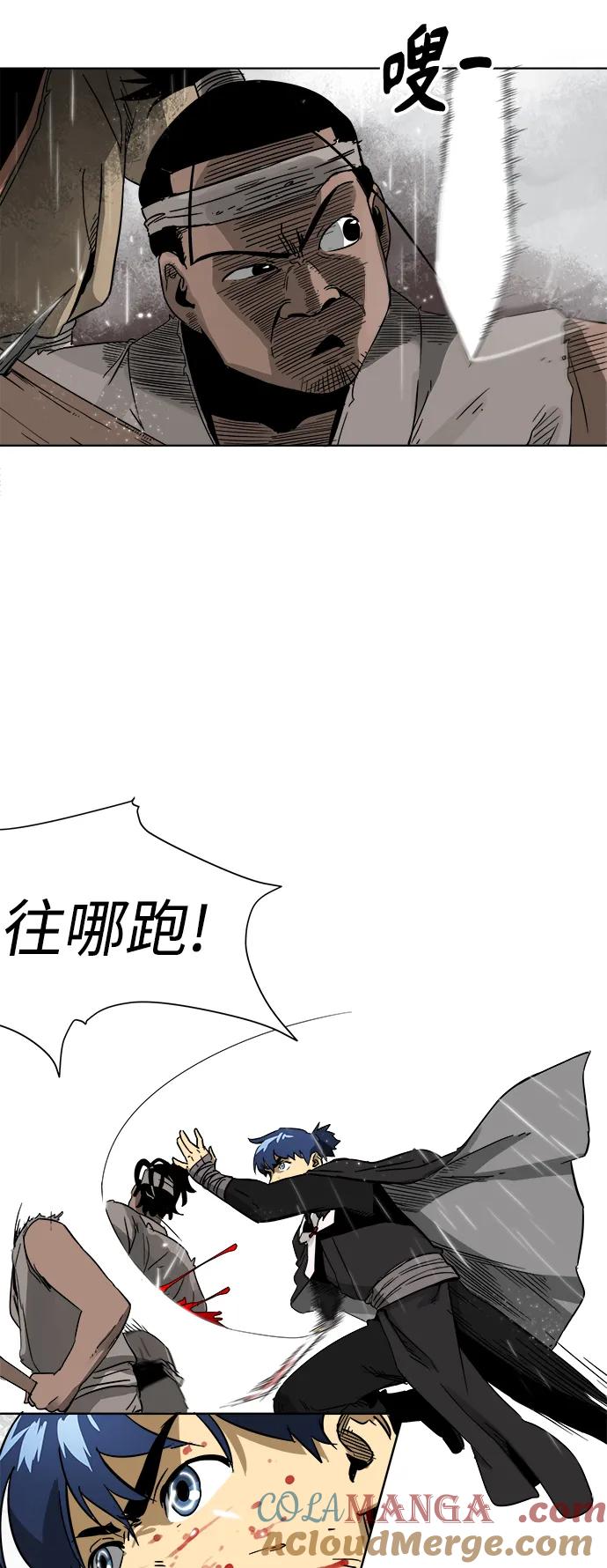 《无限升级in武林》[第26话] 龙虎寨的偷袭 第10页