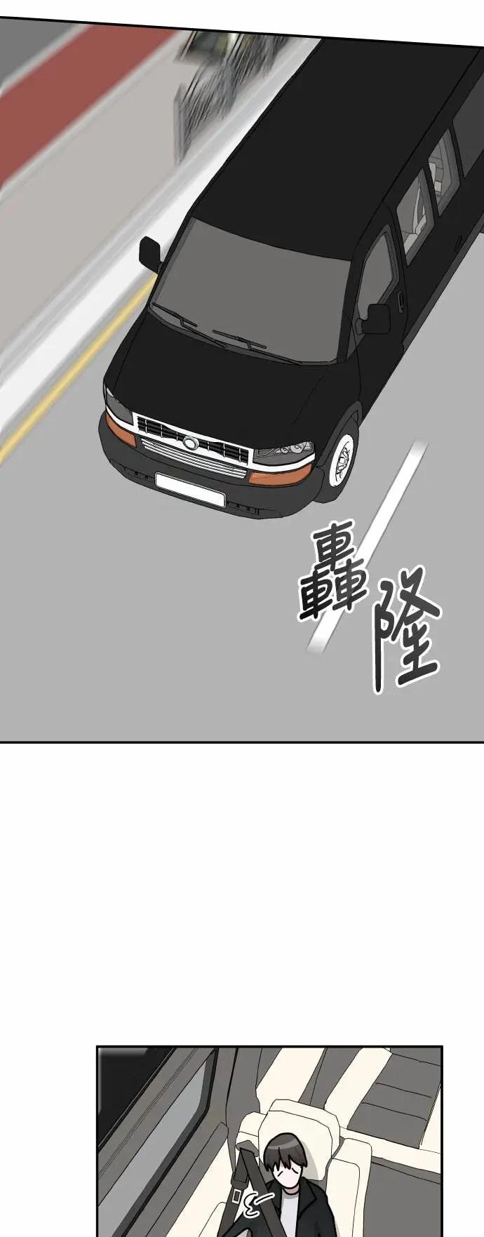 《误打误撞成为怪物天才演员》第26话 第32页