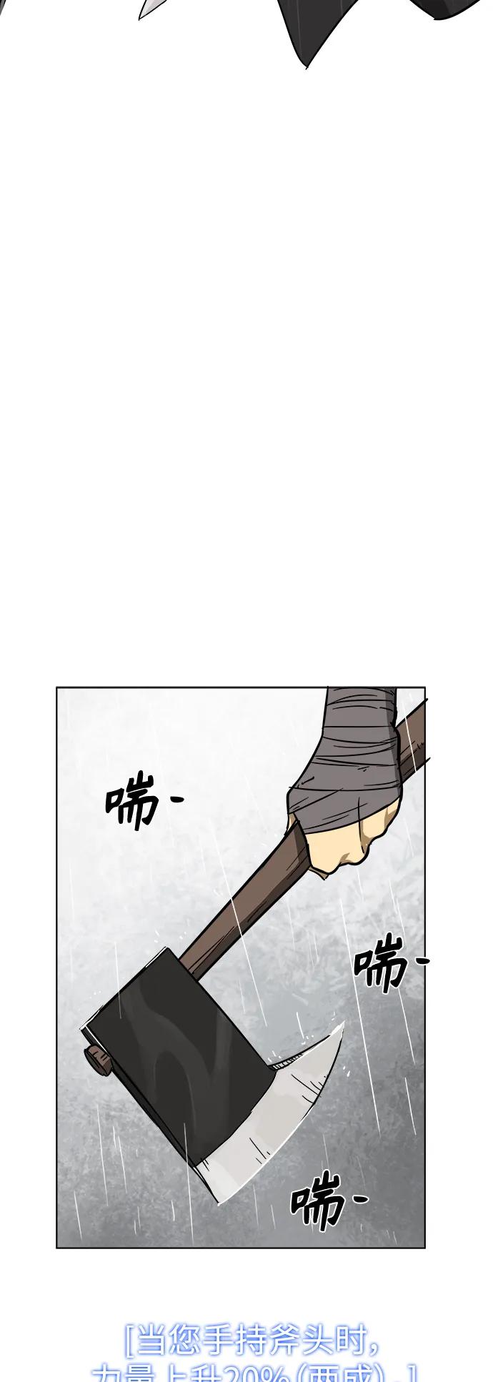 《无限升级in武林》[第26话] 龙虎寨的偷袭 第17页