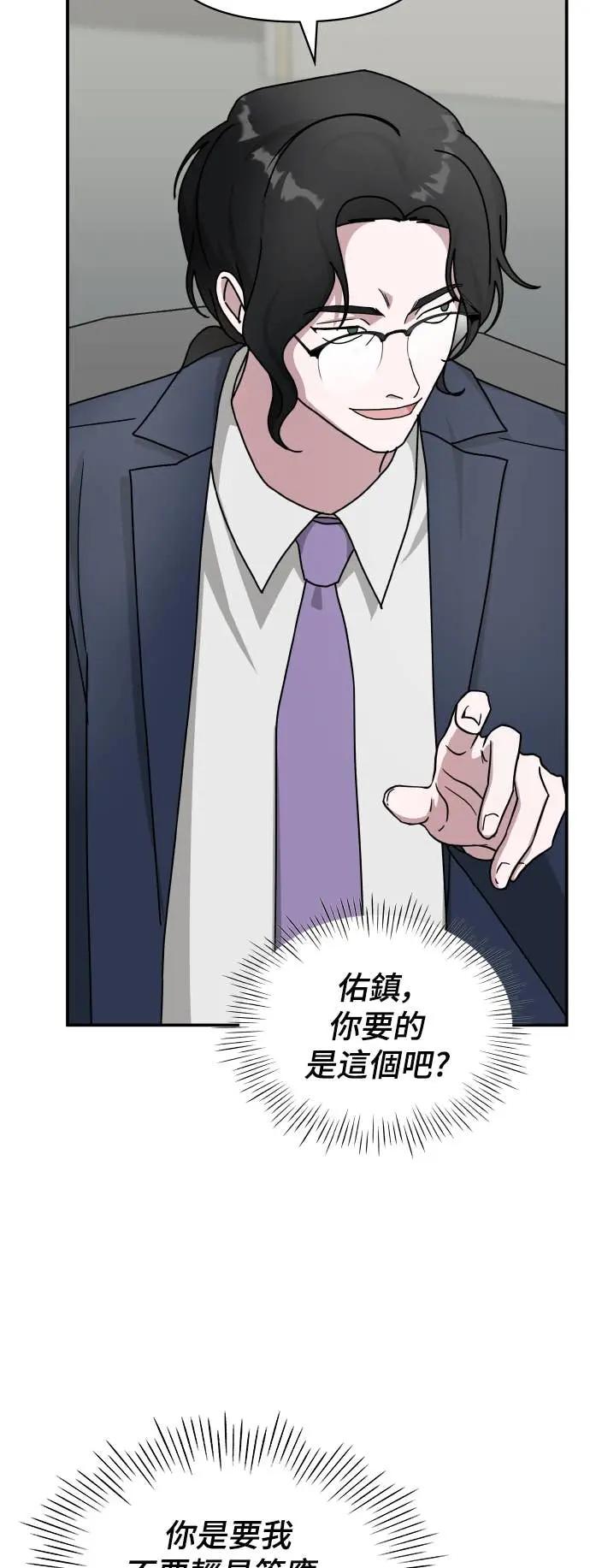 《误打误撞成为怪物天才演员》第26话 第23页