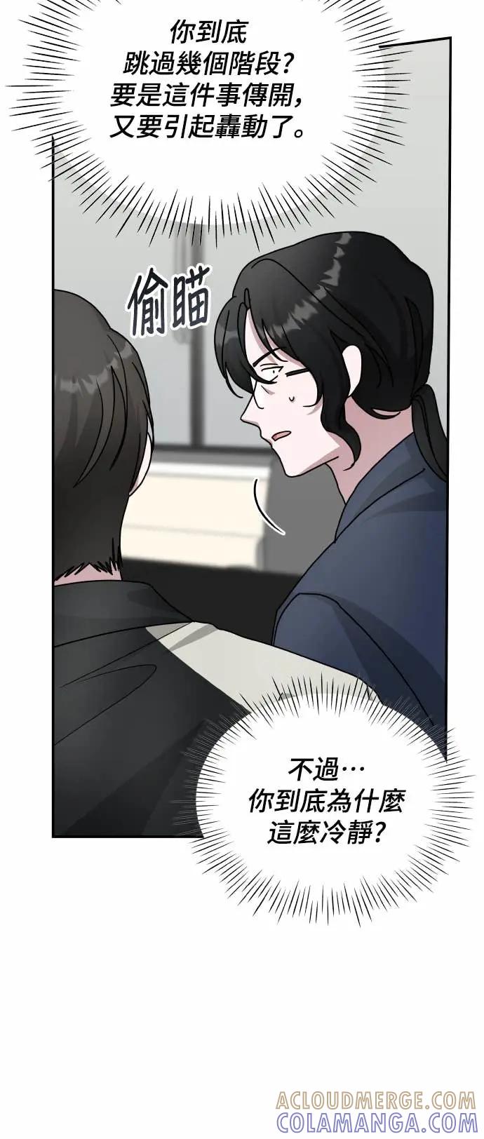 《误打误撞成为怪物天才演员》第26话 第19页