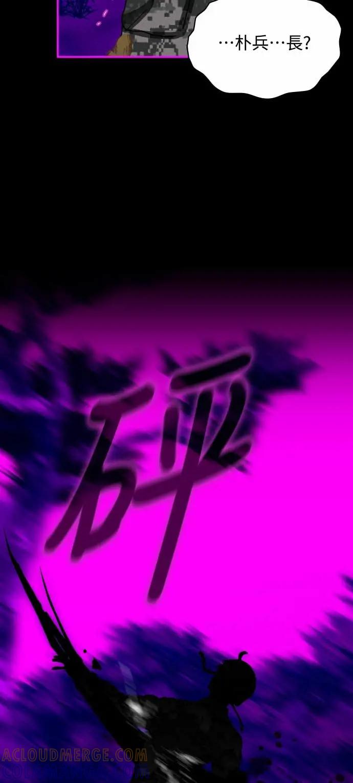 《误打误撞成为怪物天才演员》第26话 第52页