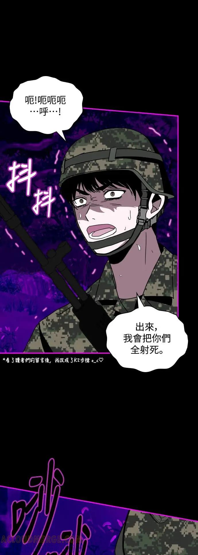 《误打误撞成为怪物天才演员》第26话 第46页
