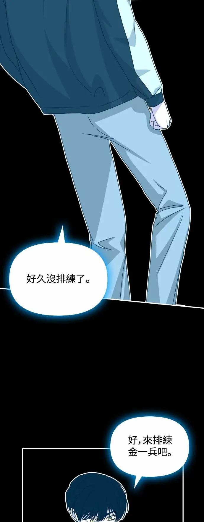 《误打误撞成为怪物天才演员》第26话 第38页