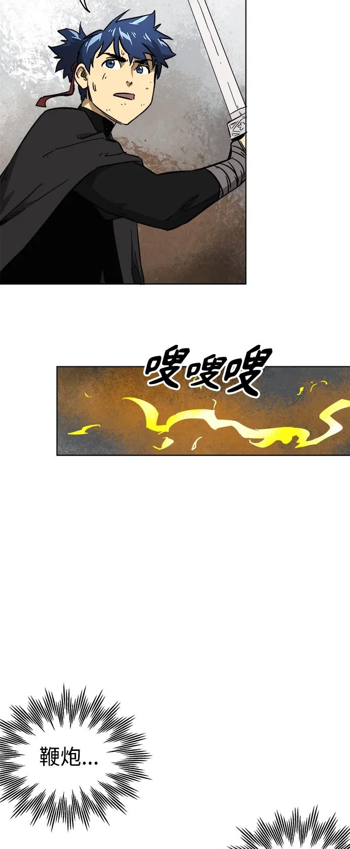 《无限升级in武林》[第26话] 龙虎寨的偷袭 第42页