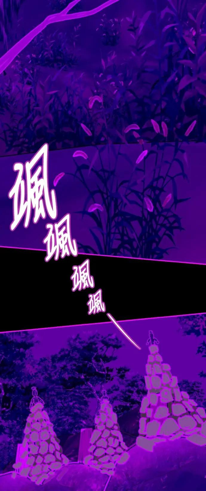 《误打误撞成为怪物天才演员》第26话 第44页