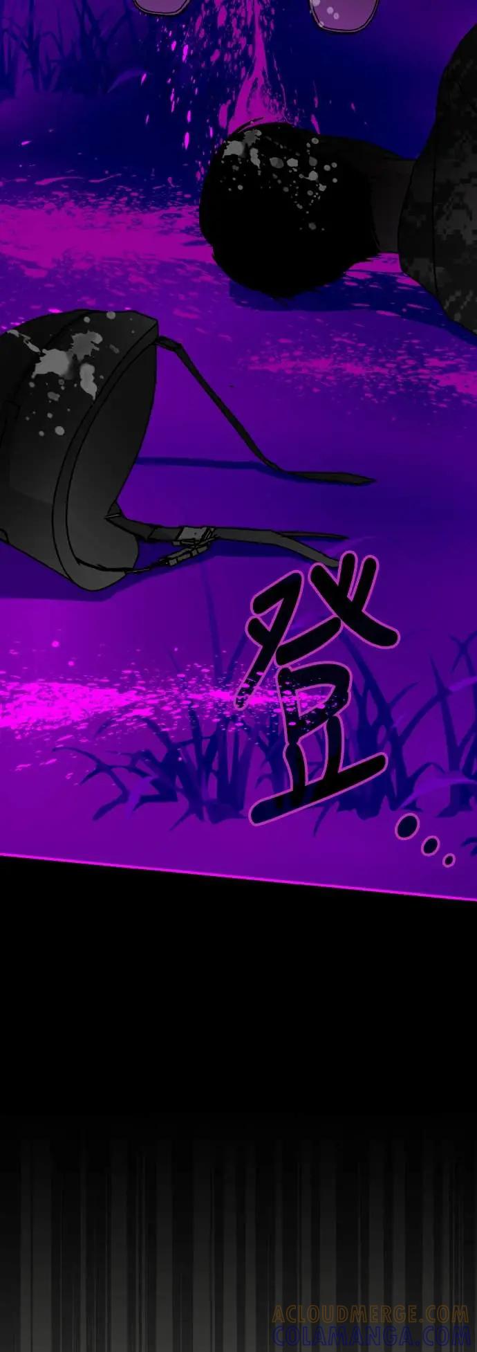 《误打误撞成为怪物天才演员》第26话 第55页