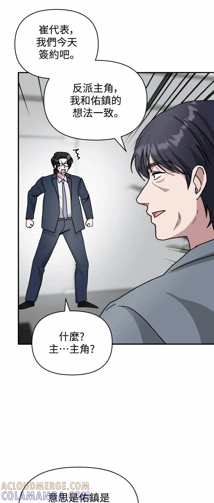 《误打误撞成为怪物天才演员》第26话 第16页