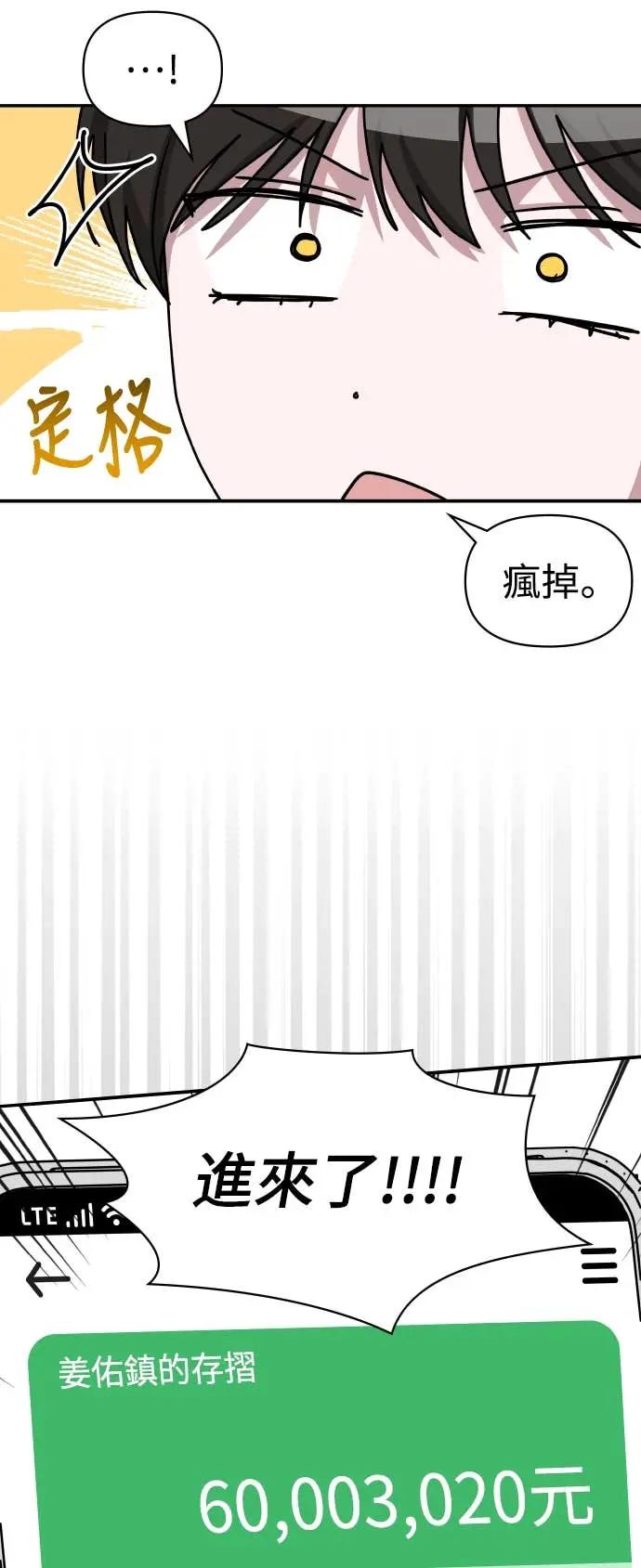 《误打误撞成为怪物天才演员》第27话 第9页