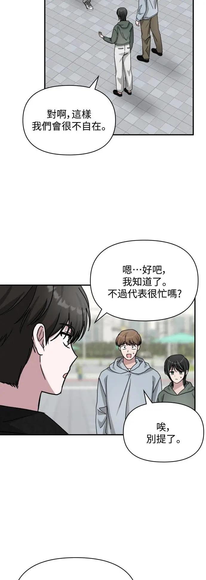 《误打误撞成为怪物天才演员》第27话 第17页
