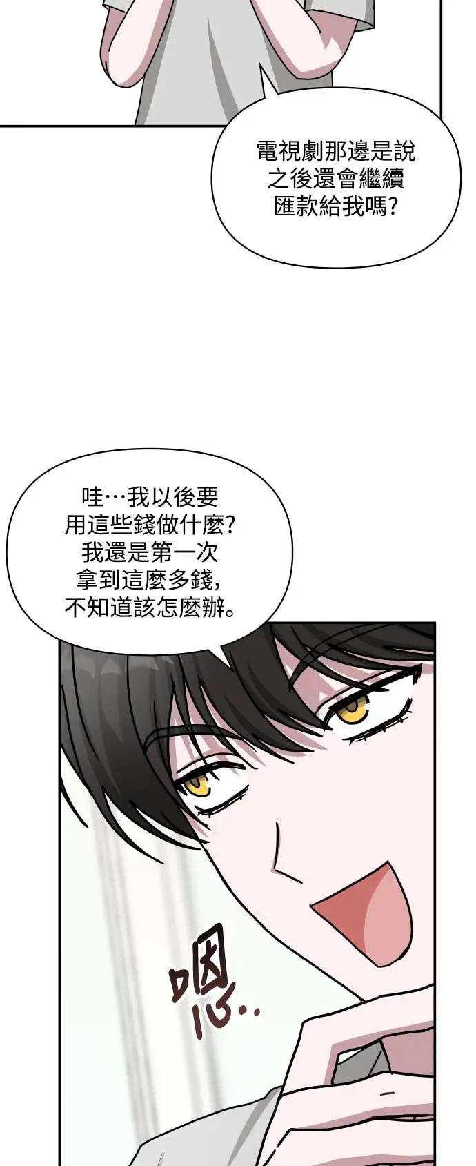 《误打误撞成为怪物天才演员》第27话 第11页