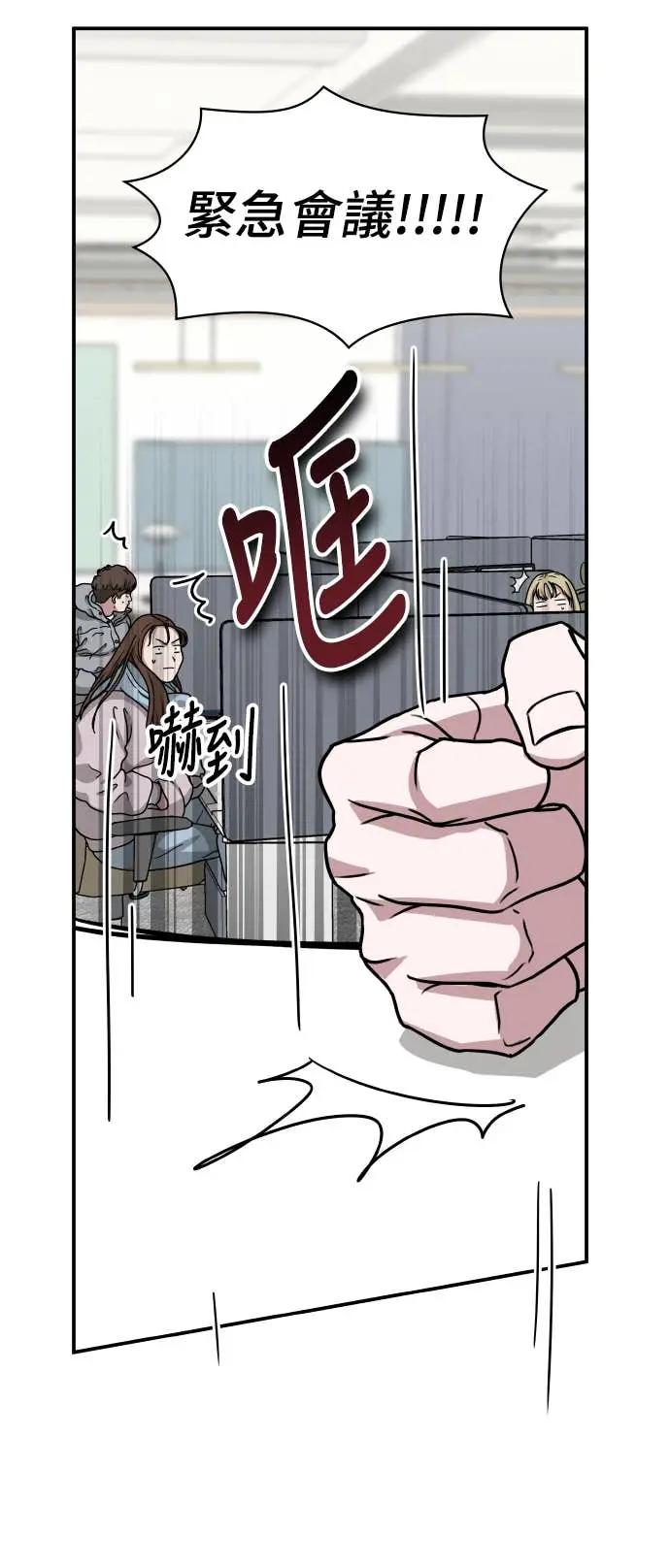 《误打误撞成为怪物天才演员》第27话 第24页