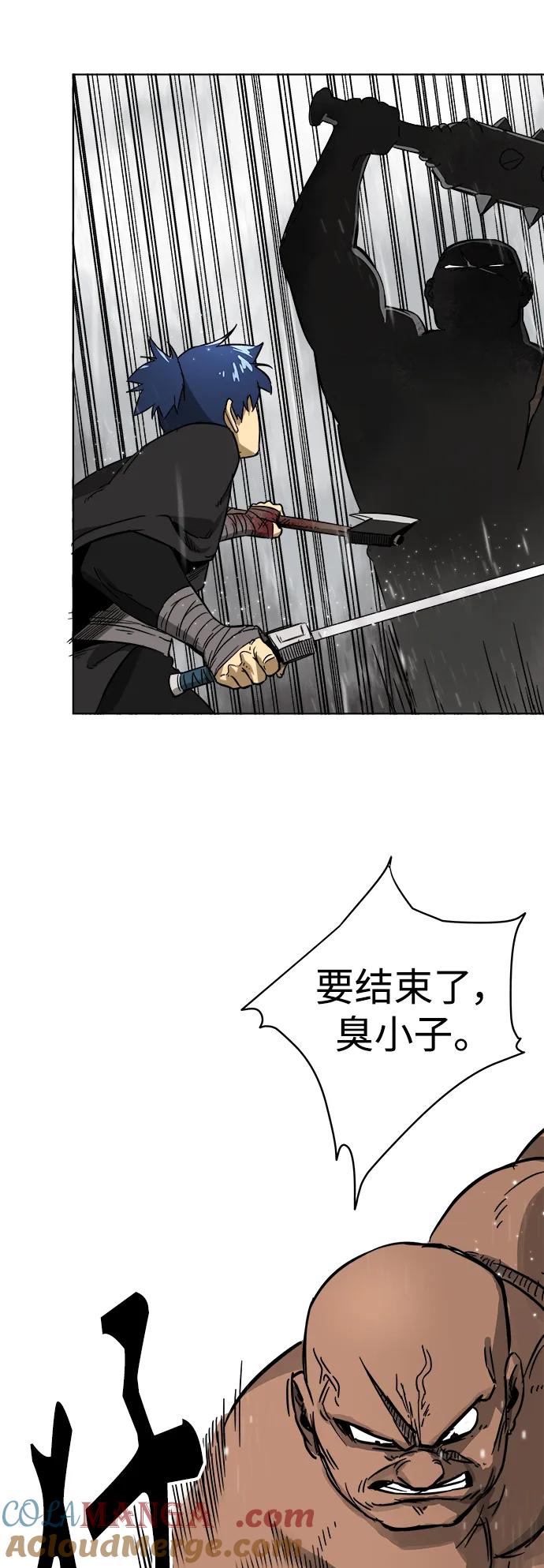 《无限升级in武林》[第27话] 二当家-广穴坤 第31页