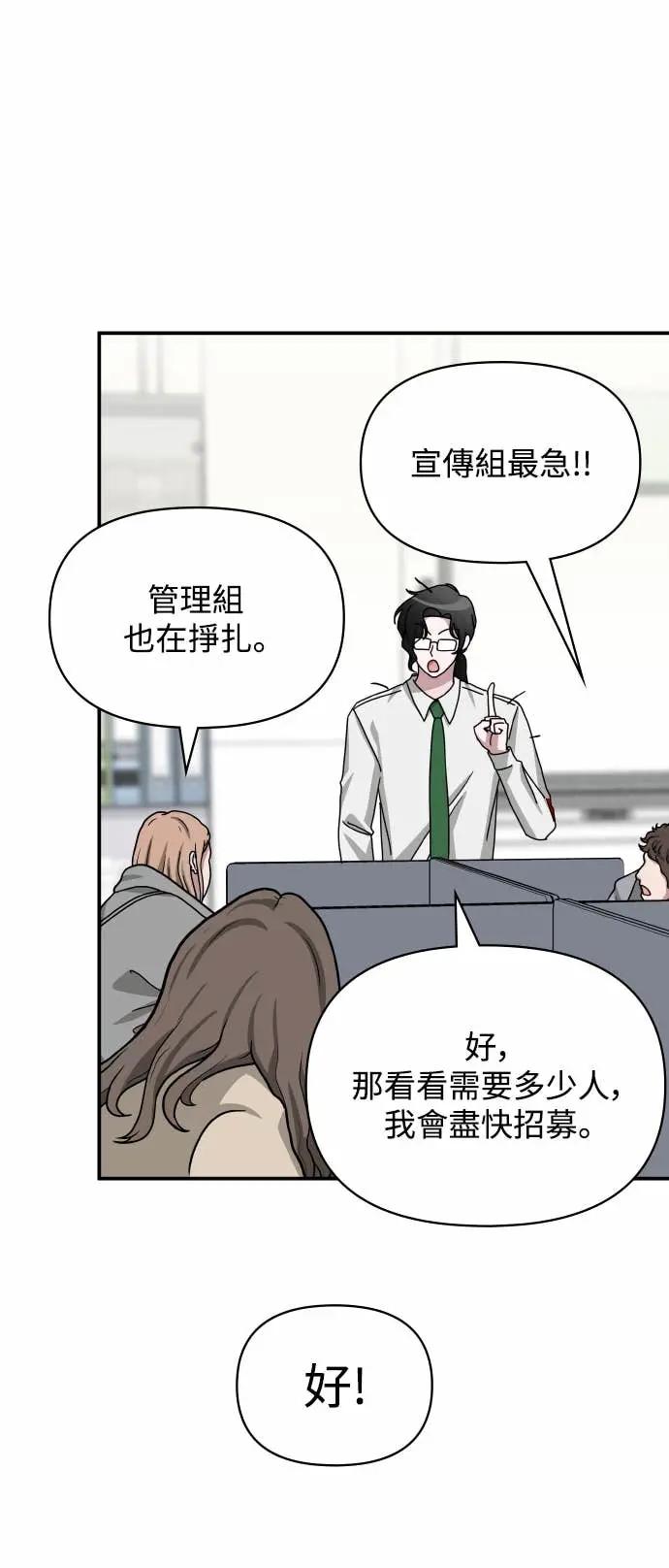 《误打误撞成为怪物天才演员》第27话 第26页