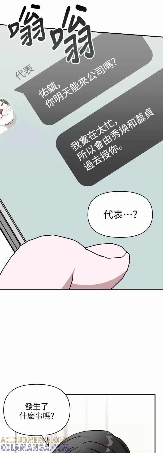 《误打误撞成为怪物天才演员》第27话 第13页