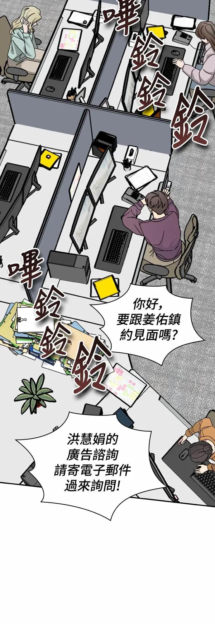 《误打误撞成为怪物天才演员》第27话 第21页