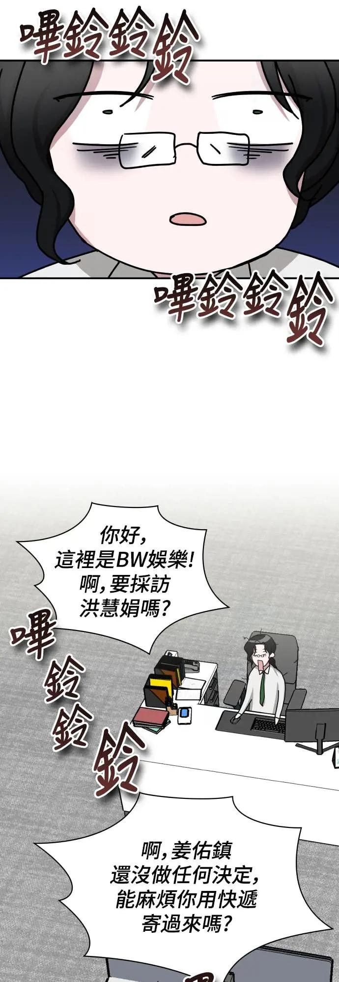 《误打误撞成为怪物天才演员》第27话 第20页