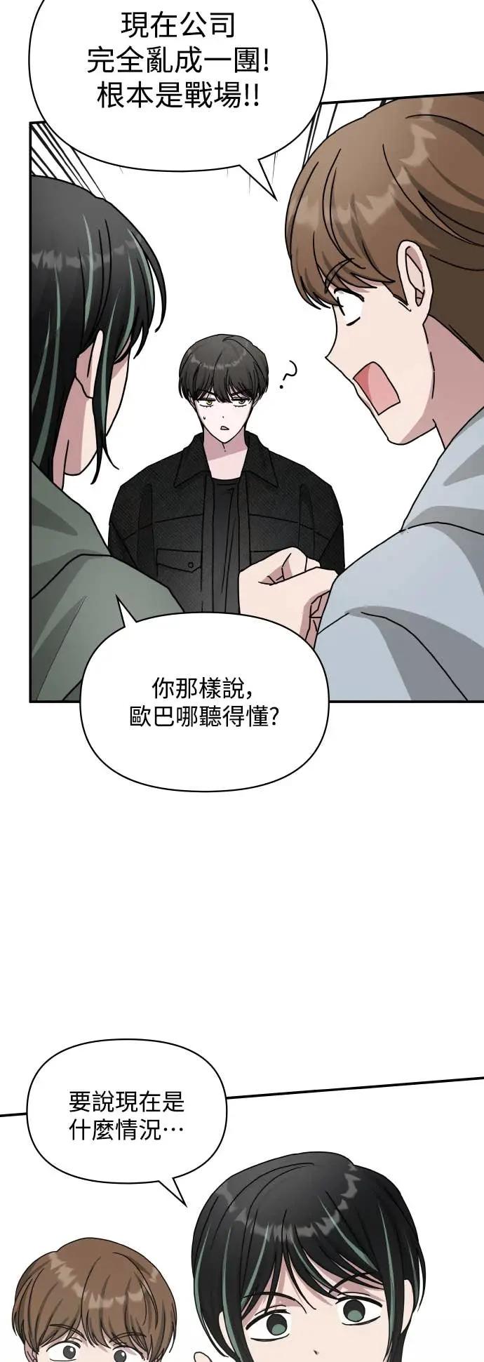 《误打误撞成为怪物天才演员》第27话 第18页