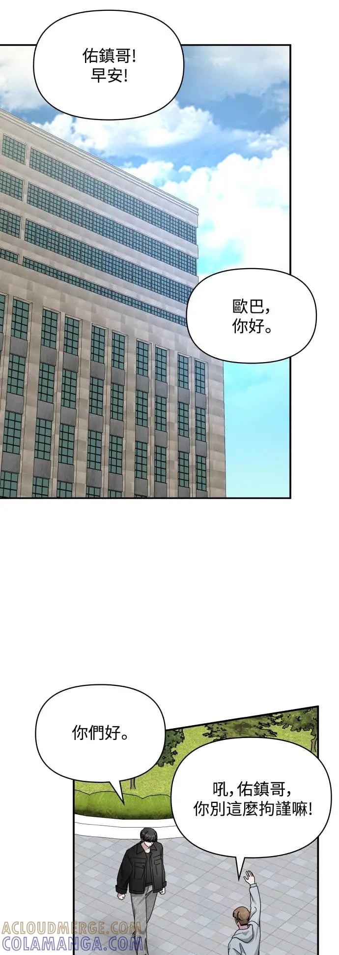 《误打误撞成为怪物天才演员》第27话 第16页