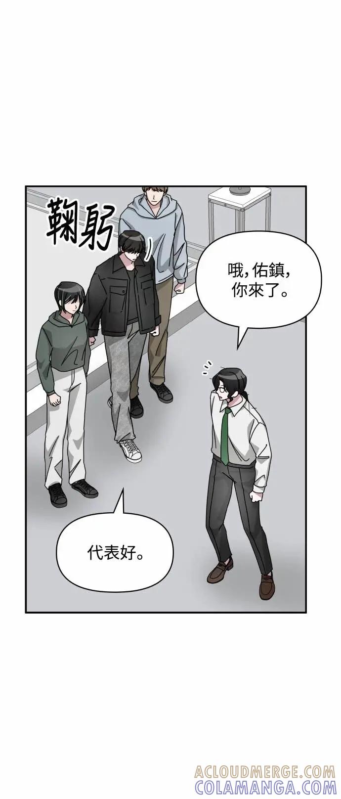 《误打误撞成为怪物天才演员》第27话 第28页