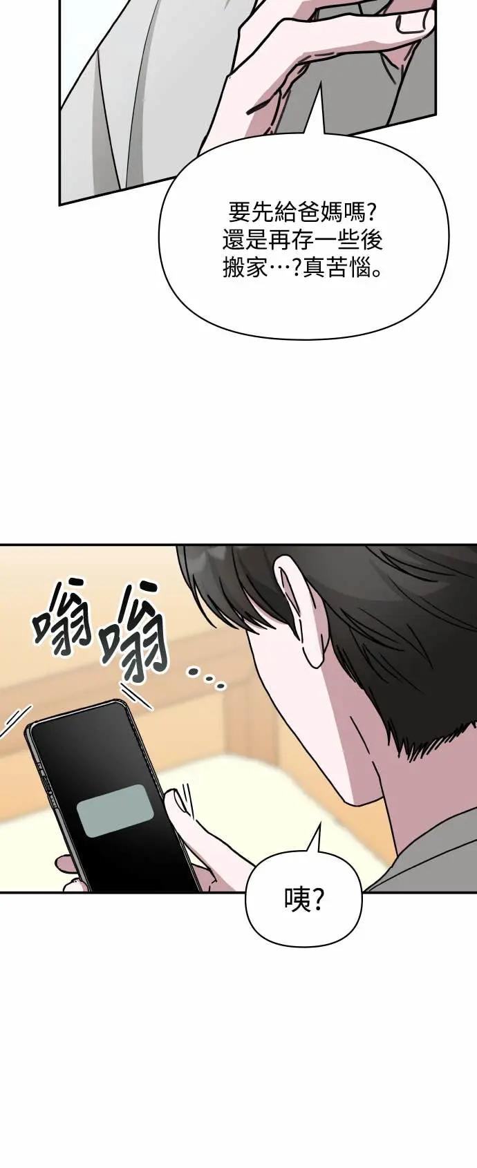 《误打误撞成为怪物天才演员》第27话 第12页