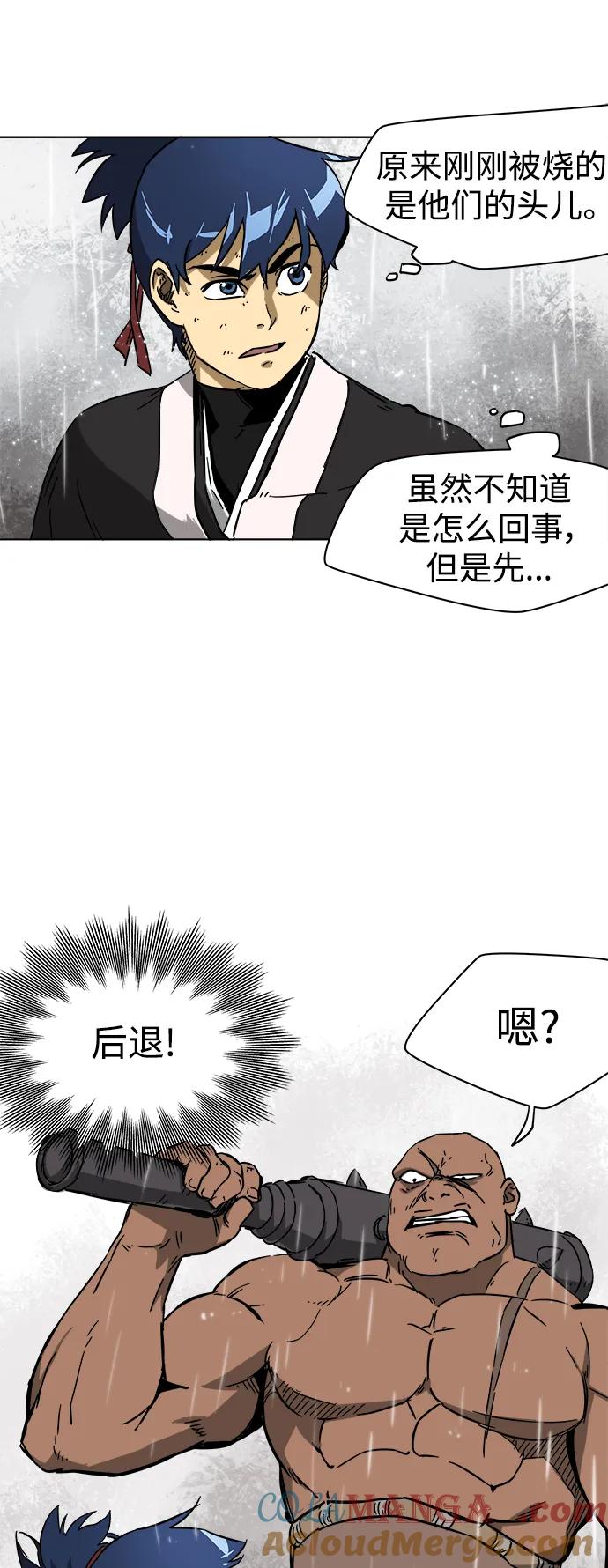 《无限升级in武林》[第27话] 二当家-广穴坤 第10页