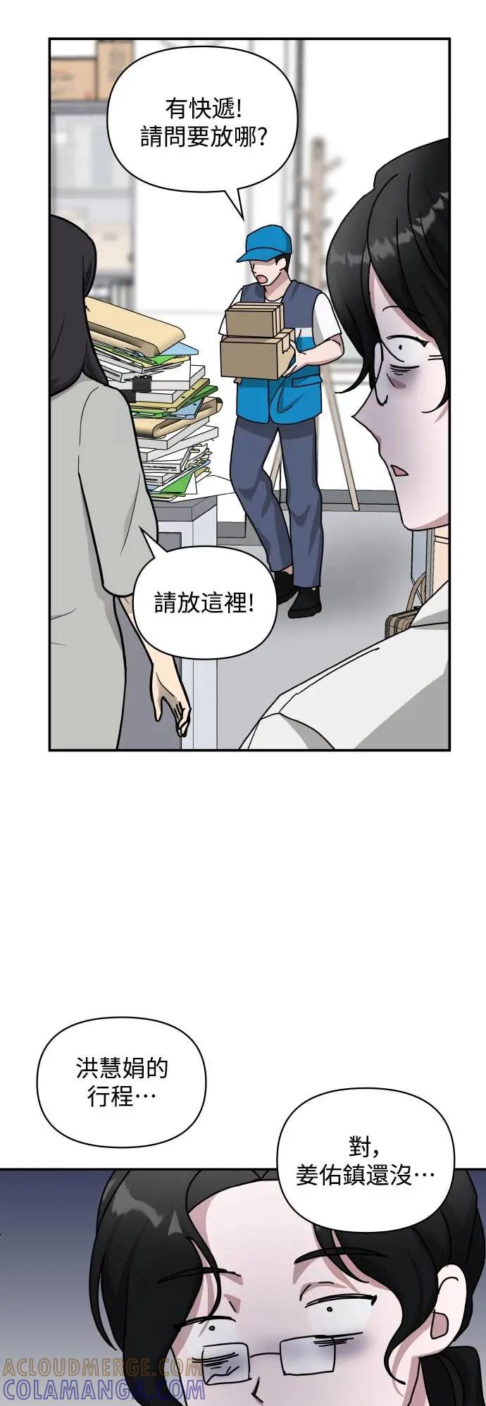 《误打误撞成为怪物天才演员》第27话 第22页