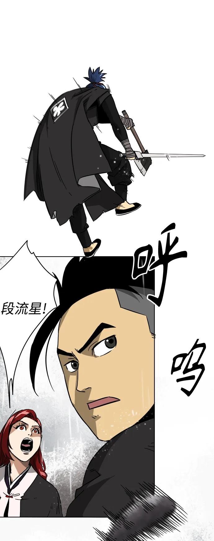 《无限升级in武林》[第27话] 二当家-广穴坤 第17页