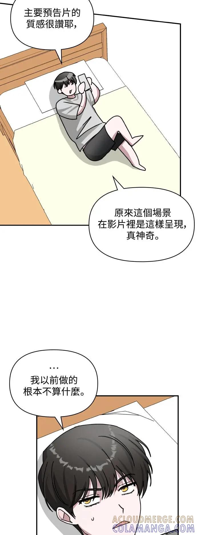 《误打误撞成为怪物天才演员》第27话 第7页