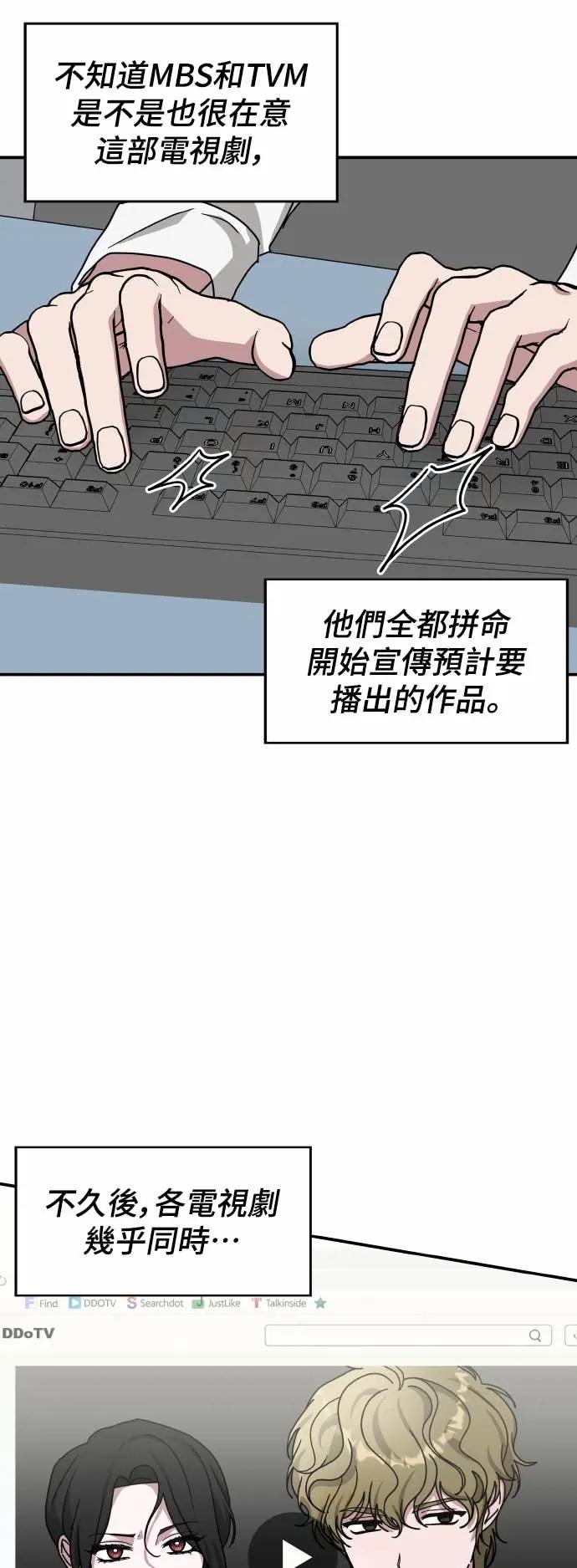 《误打误撞成为怪物天才演员》第27话 第5页