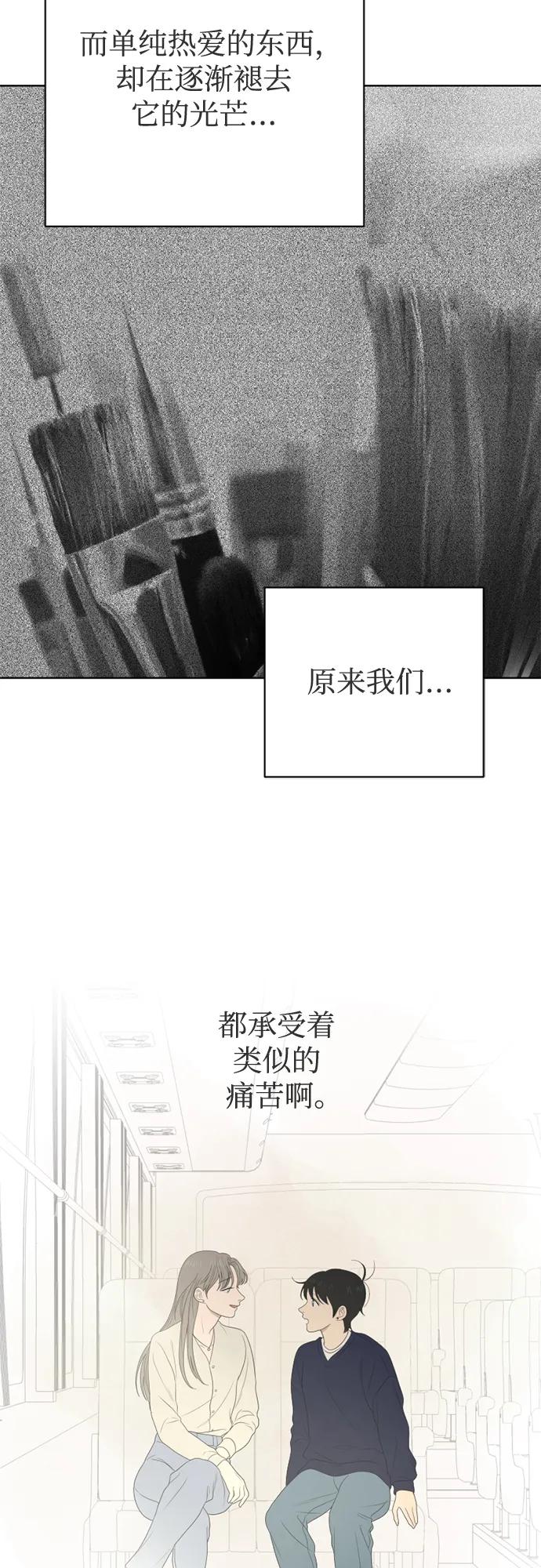 《如画青春》[第28话] 干部培训营 第24页