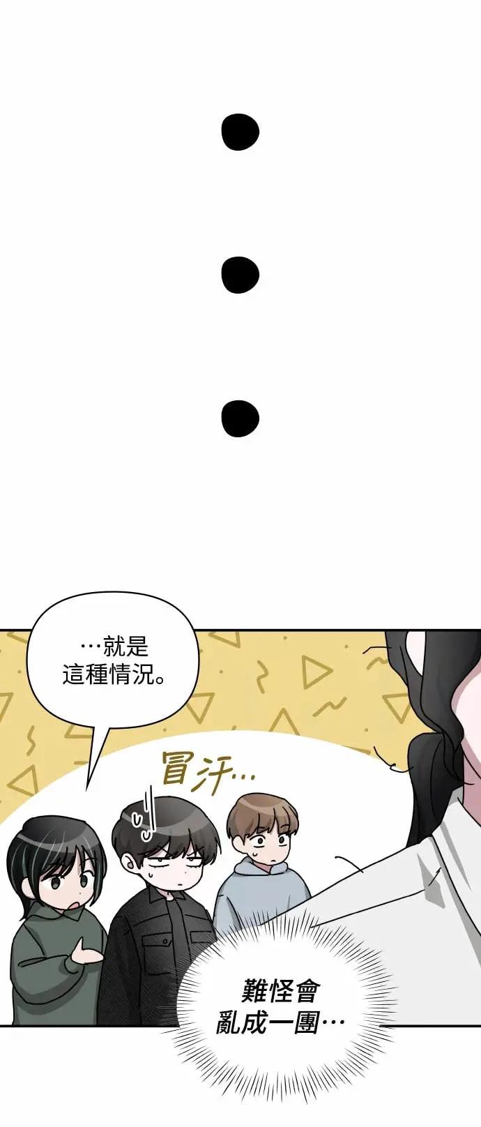 《误打误撞成为怪物天才演员》第27话 第27页