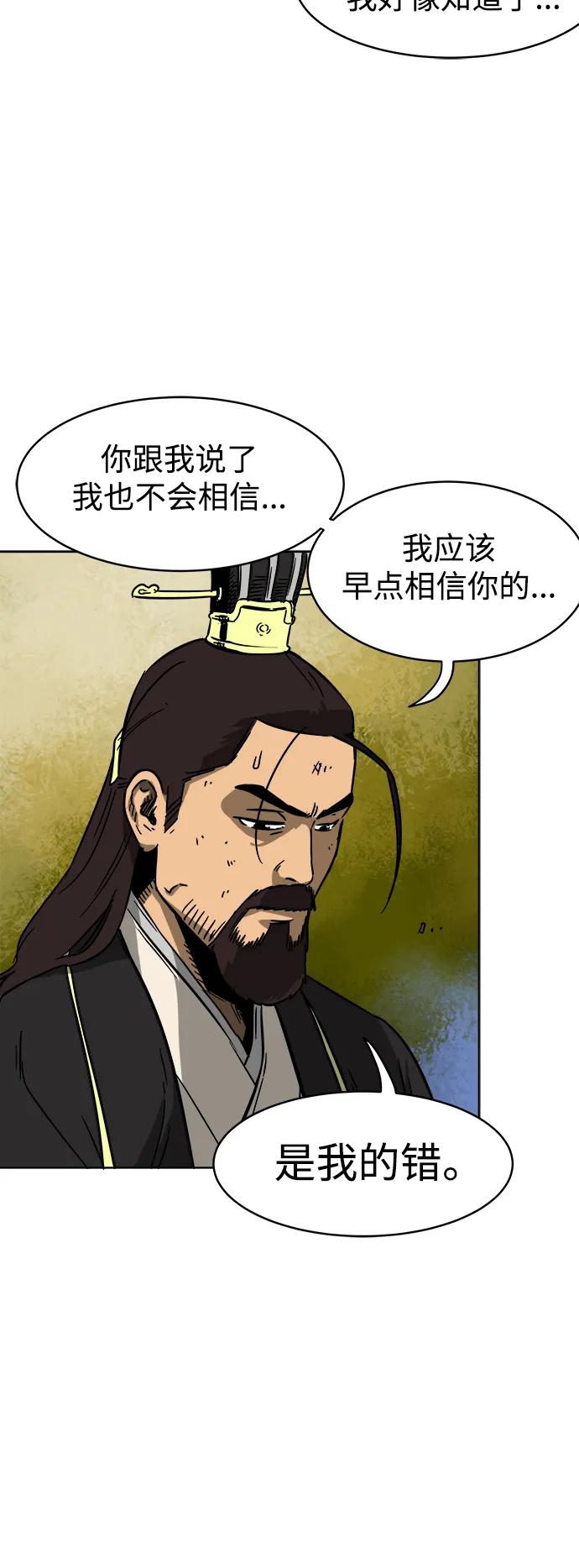 《无限升级in武林》[第28话] 真魂 第10页