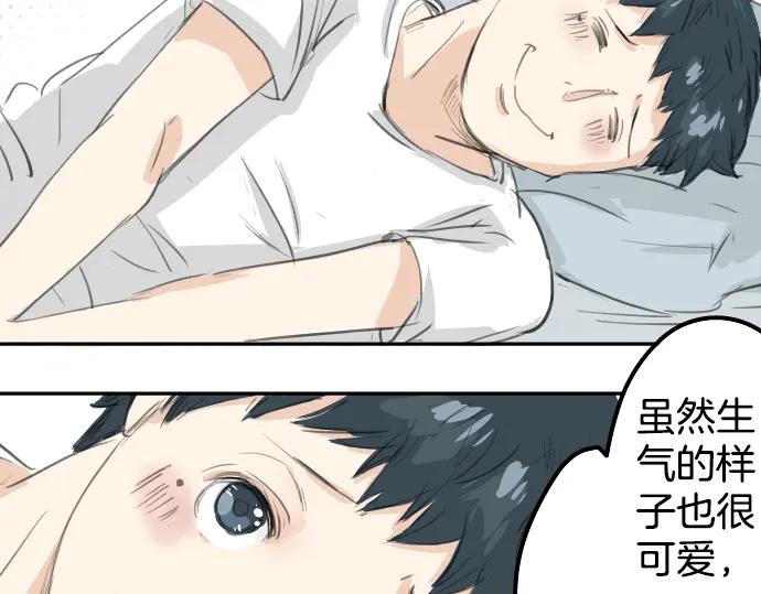 《犬系男子恋爱中》第27话 想见面的夜晚（1）+人物介绍 第26页